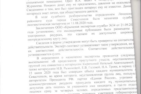 Решение суда