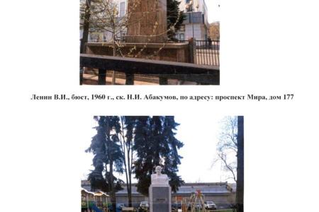 Москва. Депутат-коммунист Николай Зубрилин: У каждого века свои скульптуры и памятники!