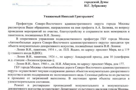 Москва. Депутат-коммунист Николай Зубрилин: У каждого века свои скульптуры и памятники!