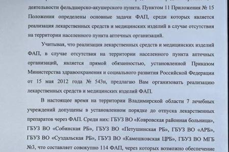 Владимирская область. Долой жульничество и воровство в Заксобрании!