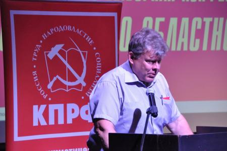 Подмосковные коммунисты определили свой выбор! Состоялся второй этап отчетно-выборной Конференции МК КПРФ