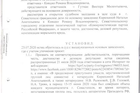 Решение суда