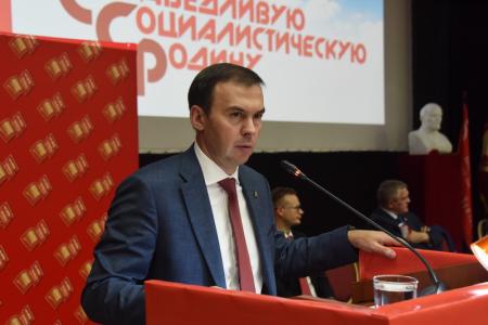 Состоялось открытие второго этапа XVIII съезда КПРФ