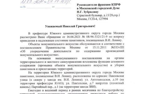 Москва. Депутат-коммунист Николай Зубрилин: У каждого века свои скульптуры и памятники!
