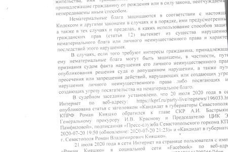 Решение суда