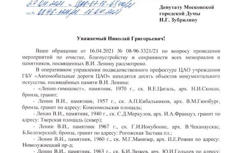 Москва. Депутат-коммунист Николай Зубрилин: У каждого века свои скульптуры и памятники!