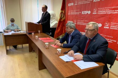 Прошел Пленум Московского областного отделения КПРФ