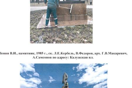 Москва. Депутат-коммунист Николай Зубрилин: У каждого века свои скульптуры и памятники!