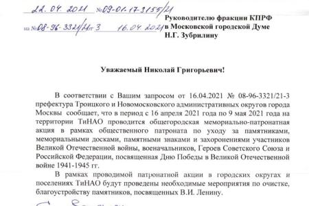 Москва. Депутат-коммунист Николай Зубрилин: У каждого века свои скульптуры и памятники!