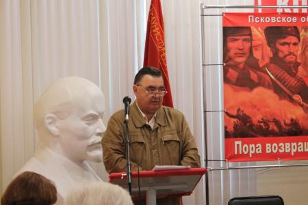 Состоялся Пленум Комитета и КРК Псковского областного отделения КПРФ