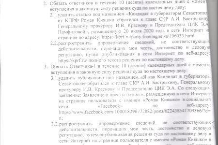 Решение суда