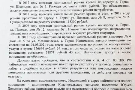 Владимирская область. Жителей выселяют из домов по поручению губернатора?