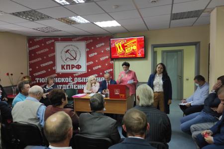 КПРФ выдвинула кандидатов в депутаты Тюменской областной Думы седьмого созыва