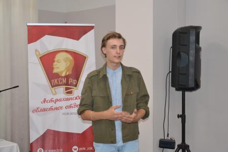 Стать авангардом молодёжи! В Астрахани прошла конференция комсомола