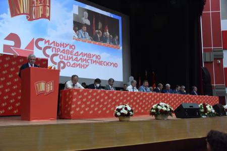 Состоялось открытие второго этапа XVIII съезда КПРФ
