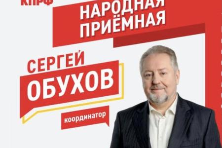 «Отфутболили» господа? Обращайся к товарищам!»: «Народная приёмная» КПРФ в ВАО Москвы. Некоторые итоги работы