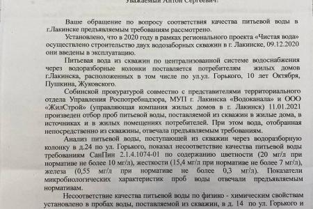 Владимирская область. КПРФ добивается качественного водоснабжения жителей Лакинска