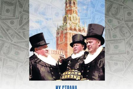 Сергей Обухов: Праздник «пятого пункта» или «День Победы» Ельцина над Горбачевым