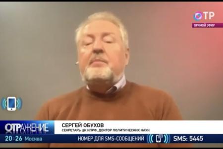 Сергей Обухов - ОТР:  Пенсии российских стариков «съедаются» в офшорах