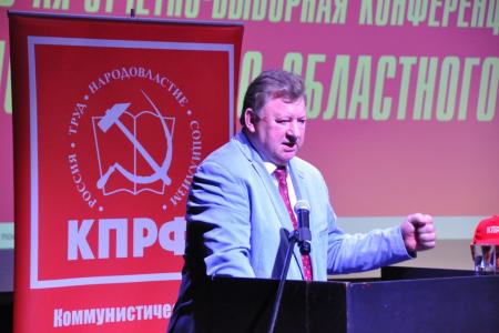 Подмосковные коммунисты определили свой выбор! Состоялся второй этап отчетно-выборной Конференции МК КПРФ