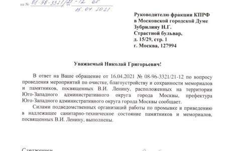 Москва. Депутат-коммунист Николай Зубрилин: У каждого века свои скульптуры и памятники!