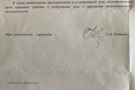 ФАС обязала мэрию Владимира провести конкурсы по автобусным маршрутам