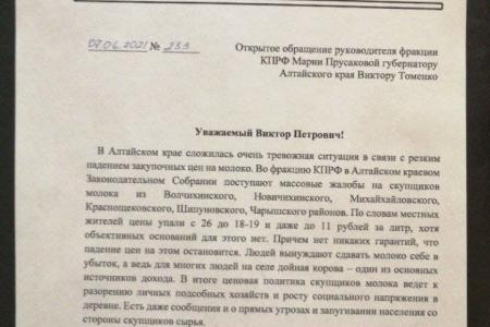 Мария Прусакова: "Предлагаем поддержать законодательное обеспечение прямого регулирования закупочных цен на молоко"