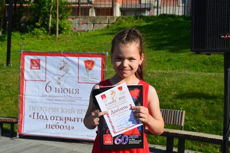 В День русского языка в Иванове состоялся VII поэтический вечер «Под открытым небом»