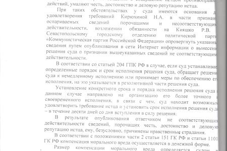 Решение суда