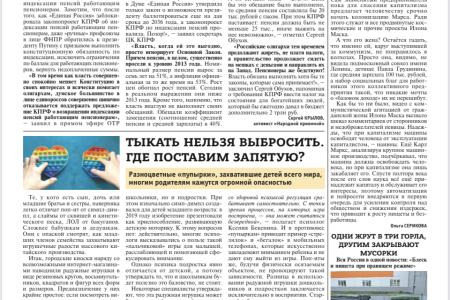Москва: «Народная приемная» КПРФ в ВАО информирует жителей о своей работе. Новый выпуск «Наших районов»