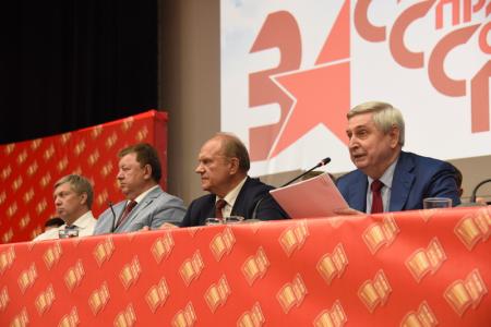 Состоялось открытие второго этапа XVIII съезда КПРФ