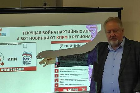 В Великом Новгороде состоялся Семинар-совещание по выборам