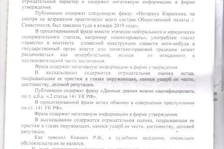 Решение суда