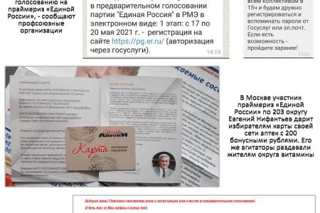 «Коммерсантъ»: Валерий Рашкин просит генпрокурора проверить факты принуждения бюджетников к участию в праймериз «Единой России»