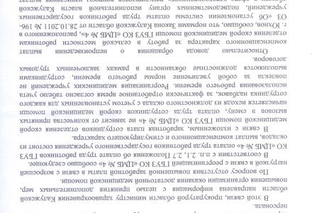 Калуга. Вопрос об оплате медикам, работающим в условиях пандемии, решается
