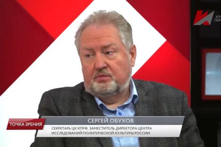 Сергей Обухов - «Красной Линии»: Открытое письмо Г.А. Зюганова напугало власть!