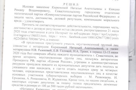 Решение суда