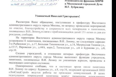 Москва. Депутат-коммунист Николай Зубрилин: У каждого века свои скульптуры и памятники!