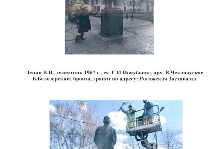 Москва. Депутат-коммунист Николай Зубрилин: У каждого века свои скульптуры и памятники!