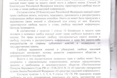 Решение суда