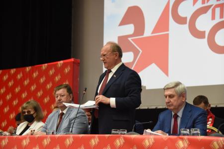 Состоялось открытие второго этапа XVIII съезда КПРФ