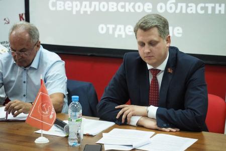 Свердловское отделение КПРФ выдвинуло кандидатов в депутаты Законодательного Собрания Свердловской области