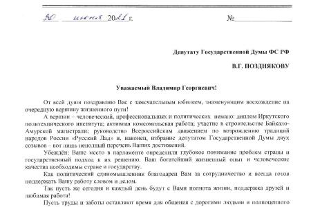В.Г. Позднякову – 75!