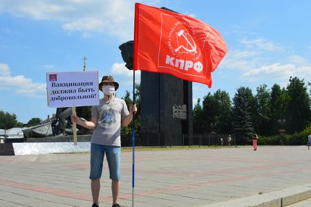 В Иваново прошли пикеты против принудительной вакцинации