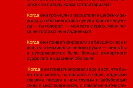 "Возможно ли вернуть Советскую власть?". Очередная зарисовка проекта РУСО "Беседы на завалинке"