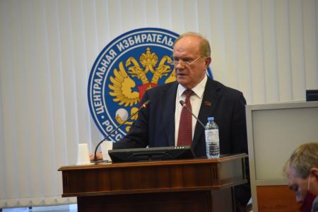 ЦИК РФ зарегистрировал список кандидатов от КПРФ для участия в выборах в Госдуму