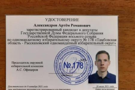 Тамбовская область. Депутаты от КПРФ в Госдуму А.И. Жидков и А.Р. Александров зарегистрированы избиркомом