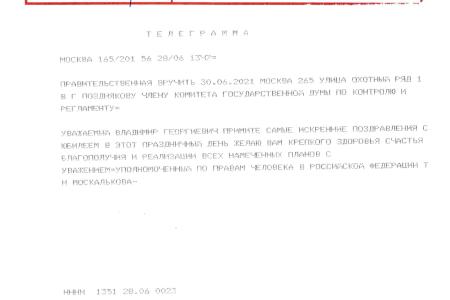 В.Г. Позднякову – 75!