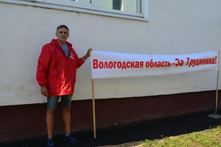 Вологодская область. В поддержку Павла Грудинина
