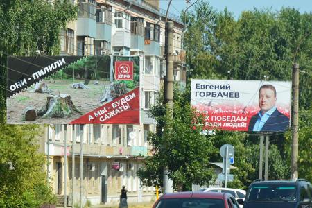 В Ивановской области размещаются баннеры КПРФ